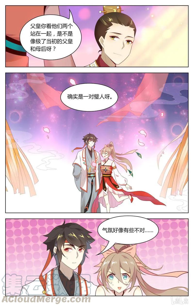 爱我吧，苏东坡韩漫全集-230 第230话 弹弹琴跳跳舞无删减无遮挡章节图片 