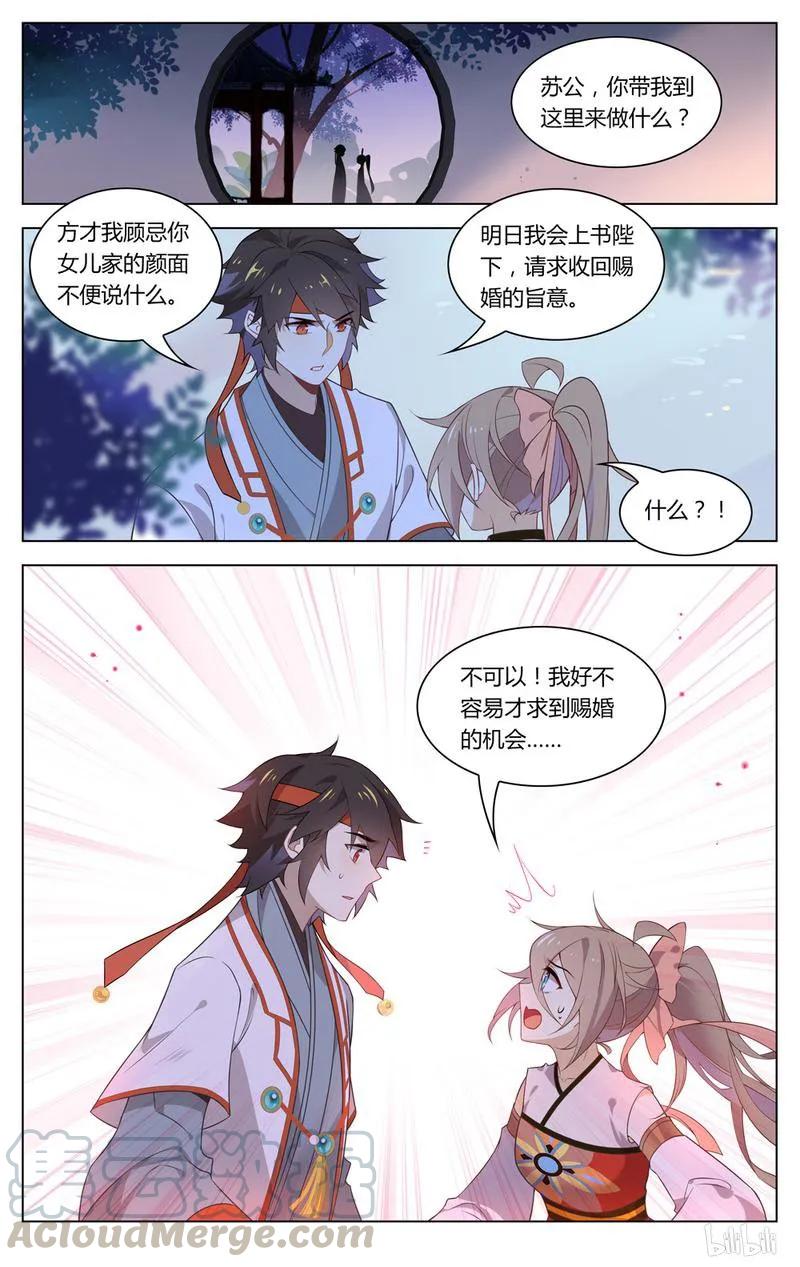 爱我吧，苏东坡韩漫全集-231 第231话 两个傻子无删减无遮挡章节图片 