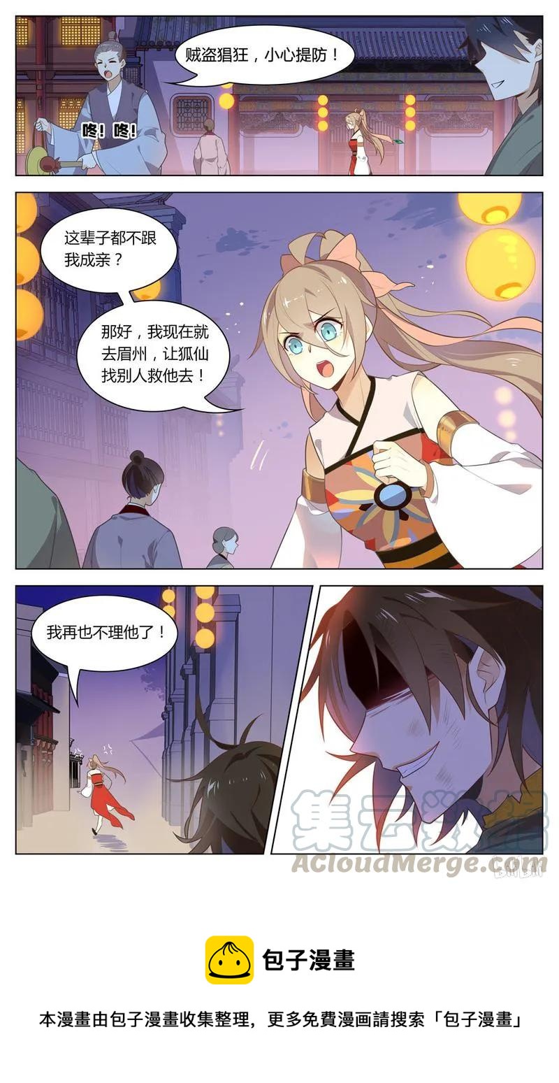 爱我吧，苏东坡韩漫全集-231 第231话 两个傻子无删减无遮挡章节图片 