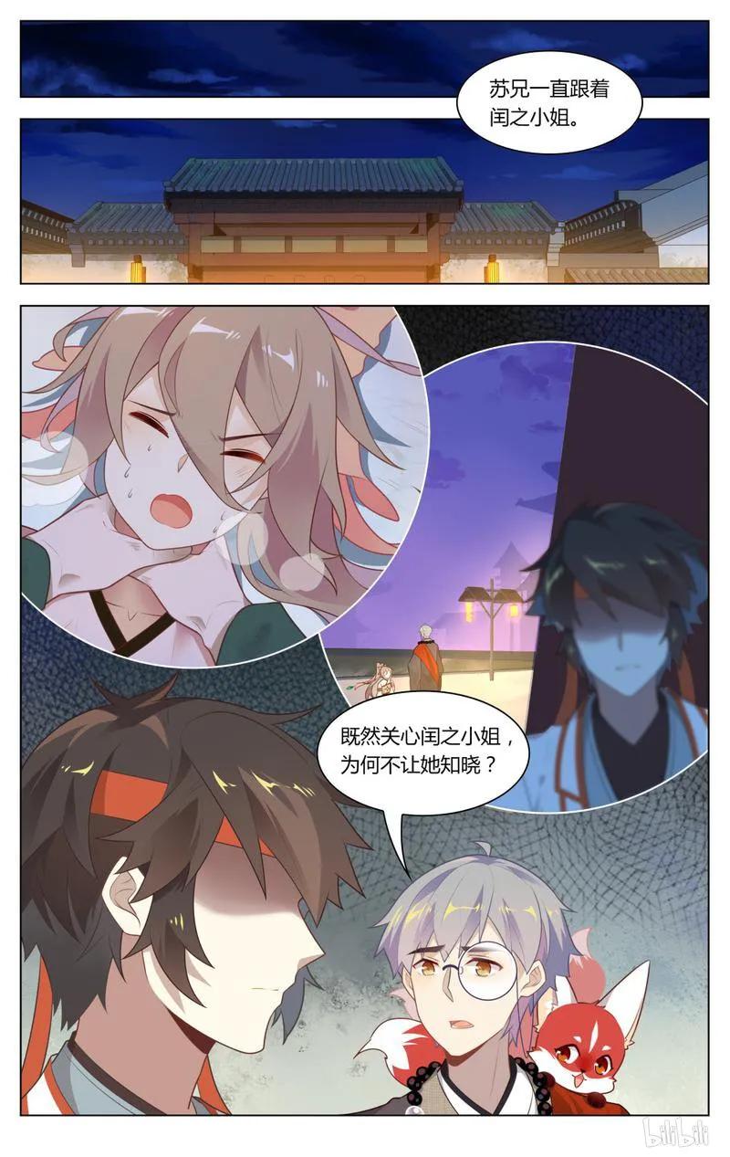 爱我吧，苏东坡韩漫全集-233 第233话 出家人不打诳语无删减无遮挡章节图片 