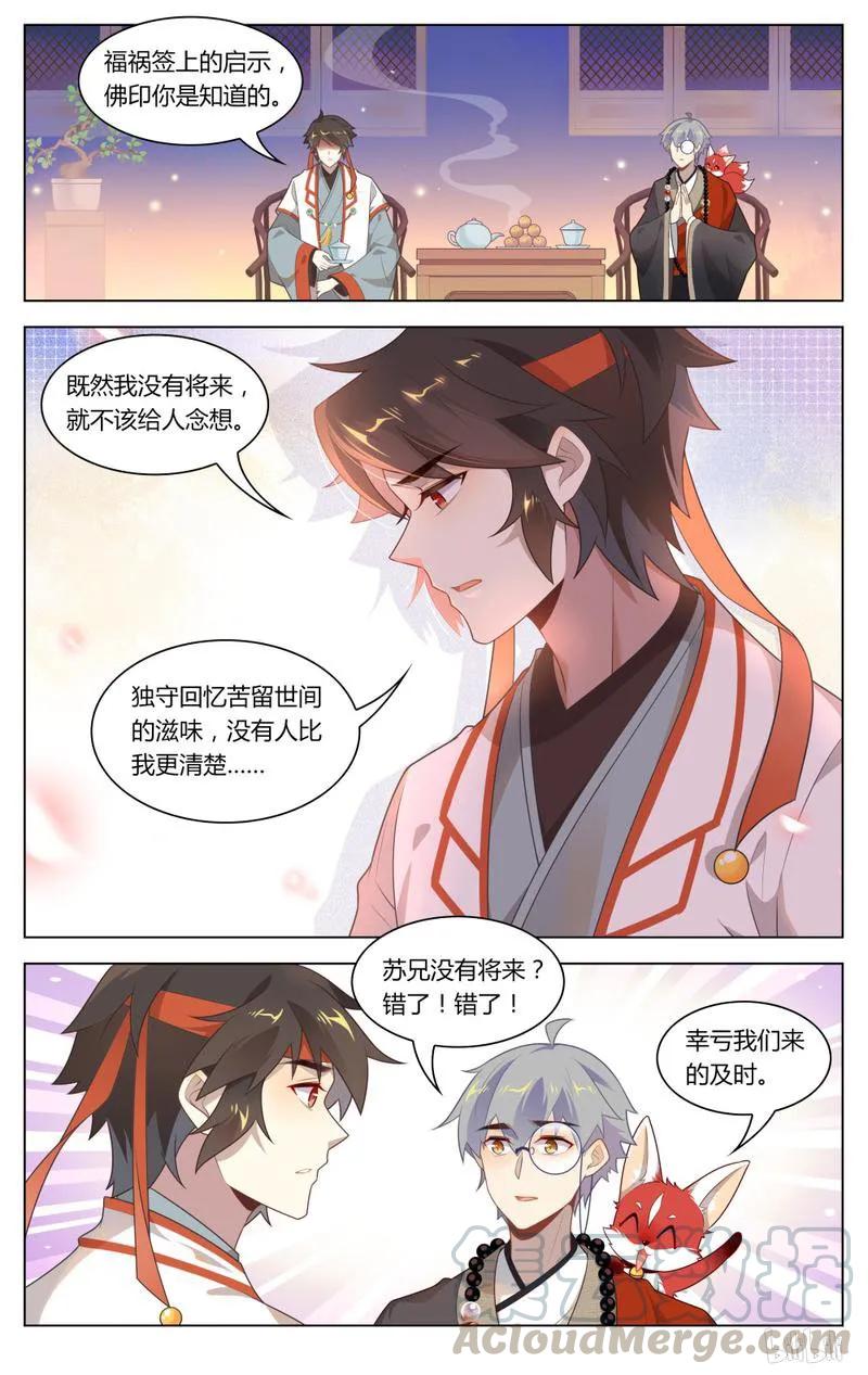 爱我吧，苏东坡韩漫全集-233 第233话 出家人不打诳语无删减无遮挡章节图片 