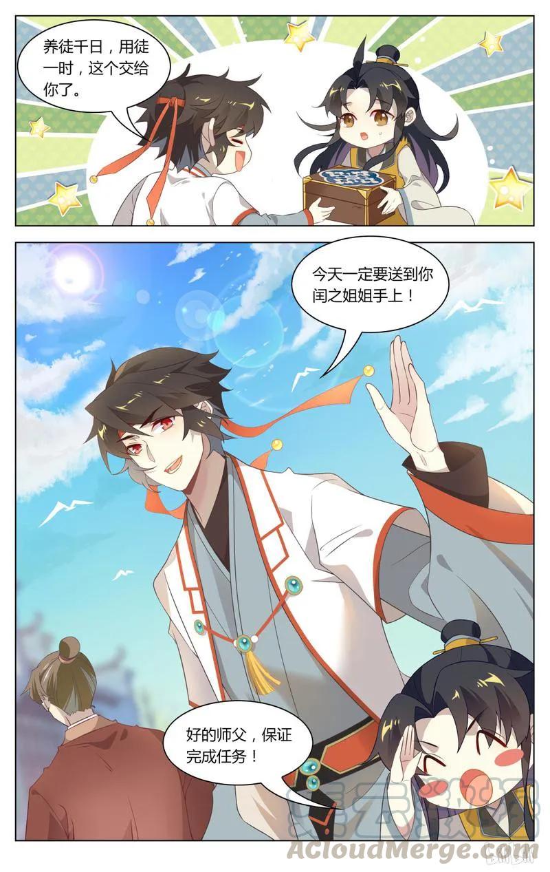 爱我吧，苏东坡韩漫全集-233 第233话 出家人不打诳语无删减无遮挡章节图片 