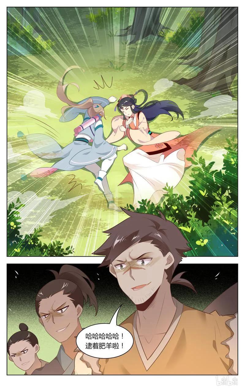 爱我吧，苏东坡韩漫全集-234 第234话 有匪无删减无遮挡章节图片 