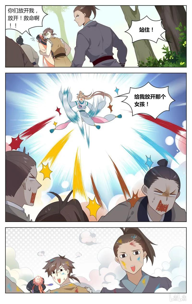 爱我吧，苏东坡韩漫全集-235 第235话 买命无删减无遮挡章节图片 