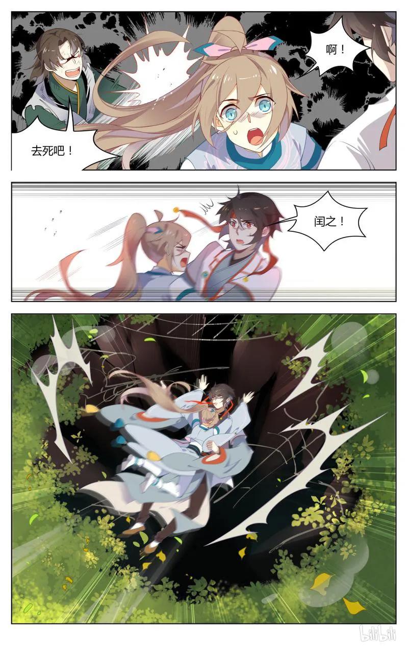 爱我吧，苏东坡韩漫全集-236 第236话 杀死王闰之无删减无遮挡章节图片 