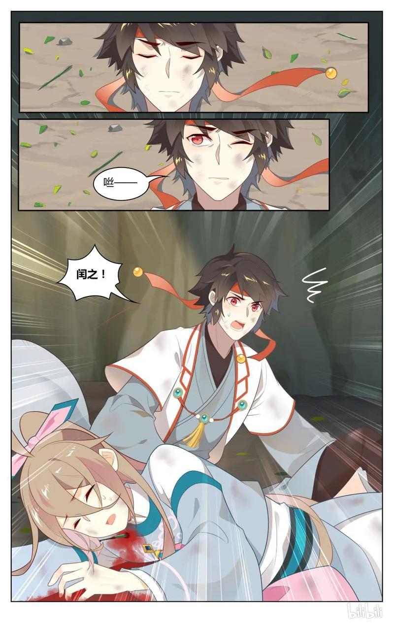 爱我吧，苏东坡韩漫全集-237 第237话 陷阱无删减无遮挡章节图片 