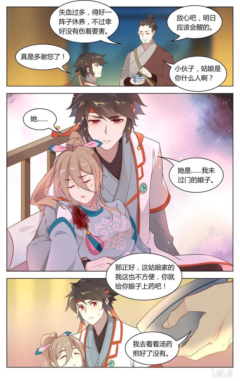 爱我吧，苏东坡韩漫全集-238 第238话 以后不再让你受伤无删减无遮挡章节图片 