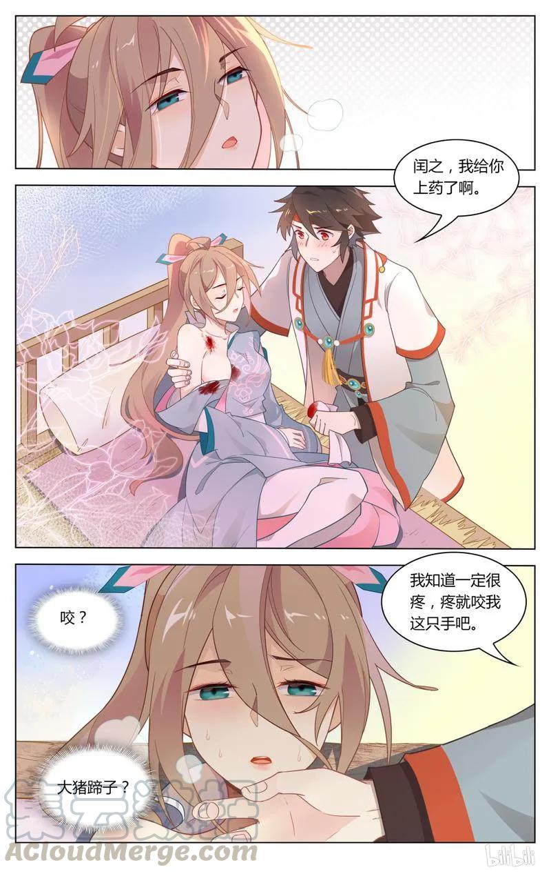 爱我吧，苏东坡韩漫全集-238 第238话 以后不再让你受伤无删减无遮挡章节图片 