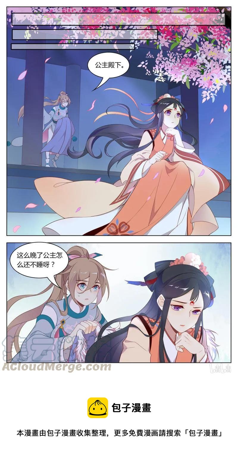 爱我吧，苏东坡韩漫全集-240 第240话 死无对证无删减无遮挡章节图片 