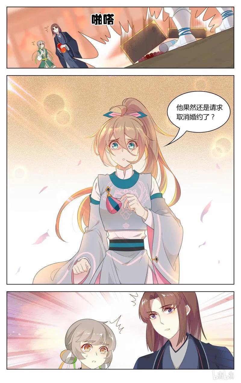 爱我吧，苏东坡韩漫全集-243 第243话 爱屋及乌，珍而藏之无删减无遮挡章节图片 