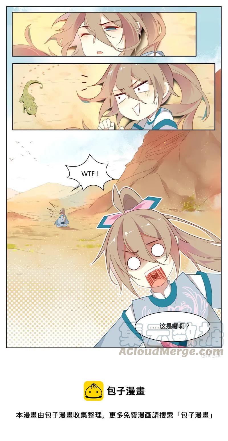 爱我吧，苏东坡韩漫全集-246 第246话 历史的车轮滚滚向前无删减无遮挡章节图片 