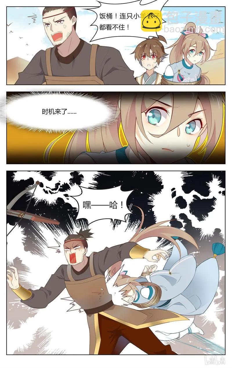 爱我吧，苏东坡韩漫全集-247 第247话 两个宋国探子无删减无遮挡章节图片 