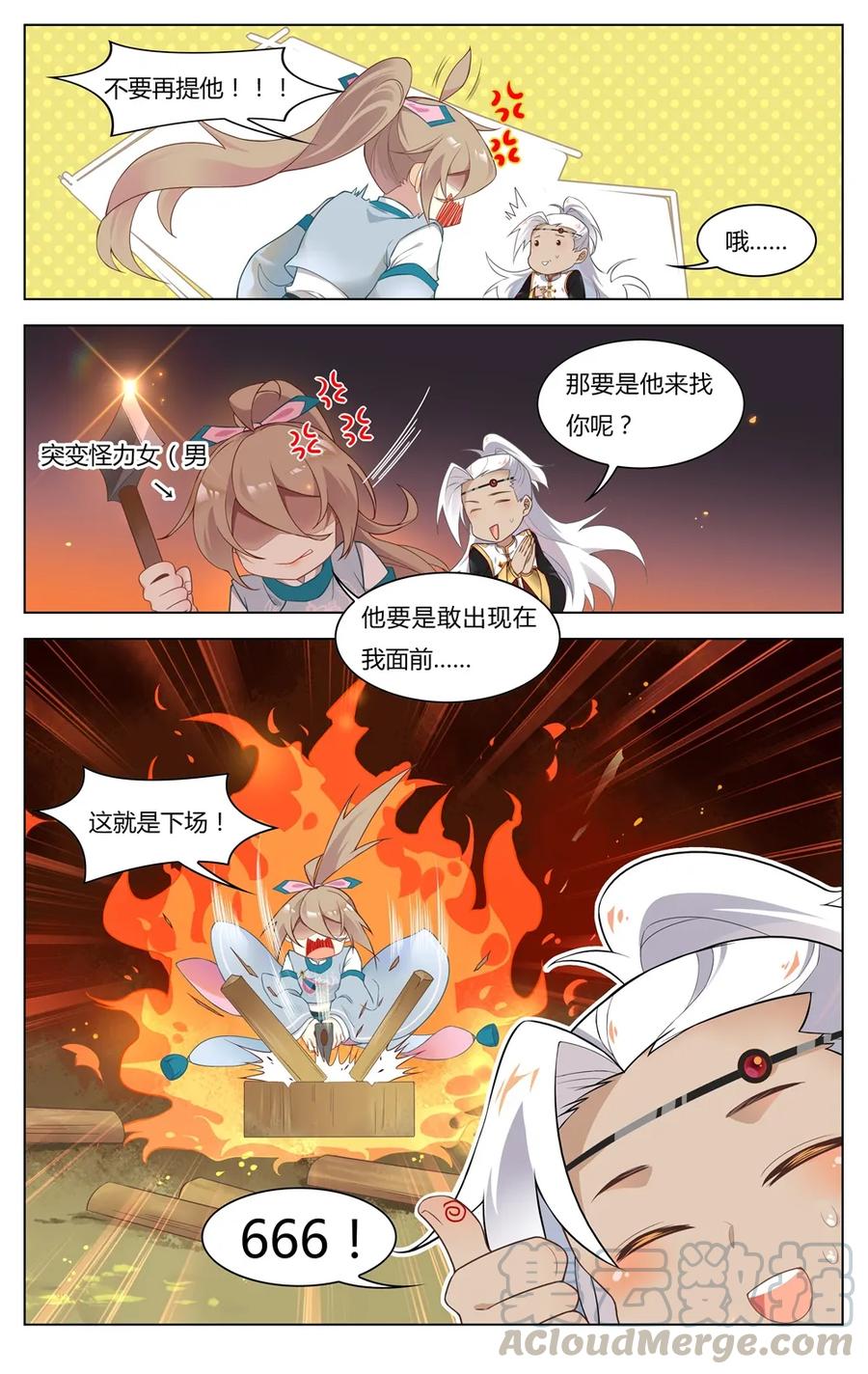 爱我吧，苏东坡韩漫全集-252 第252话 姐弟情深无删减无遮挡章节图片 