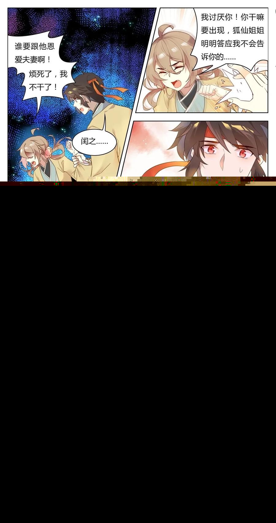 爱我吧，苏东坡韩漫全集-253 第253话 从天而降的讨厌鬼无删减无遮挡章节图片 