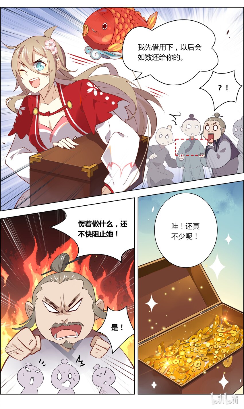 爱我吧，苏东坡韩漫全集-024 第24话 谣言止于智者无删减无遮挡章节图片 