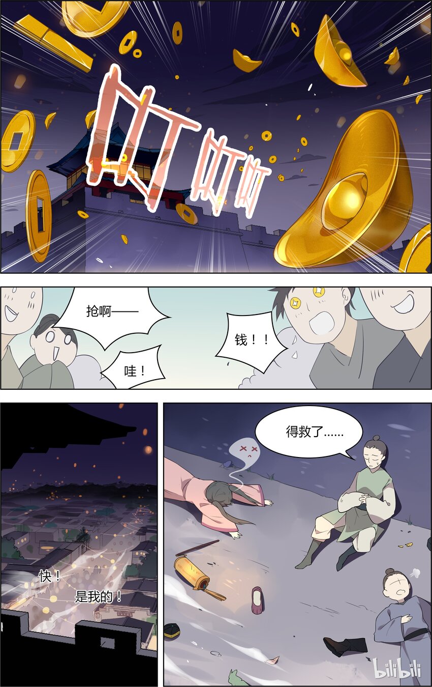 爱我吧，苏东坡韩漫全集-024 第24话 谣言止于智者无删减无遮挡章节图片 