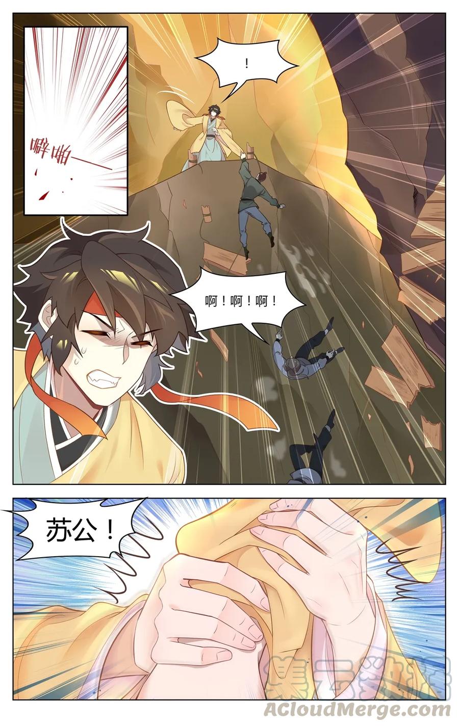 爱我吧，苏东坡韩漫全集-256 第256话 魂断吊桥无删减无遮挡章节图片 