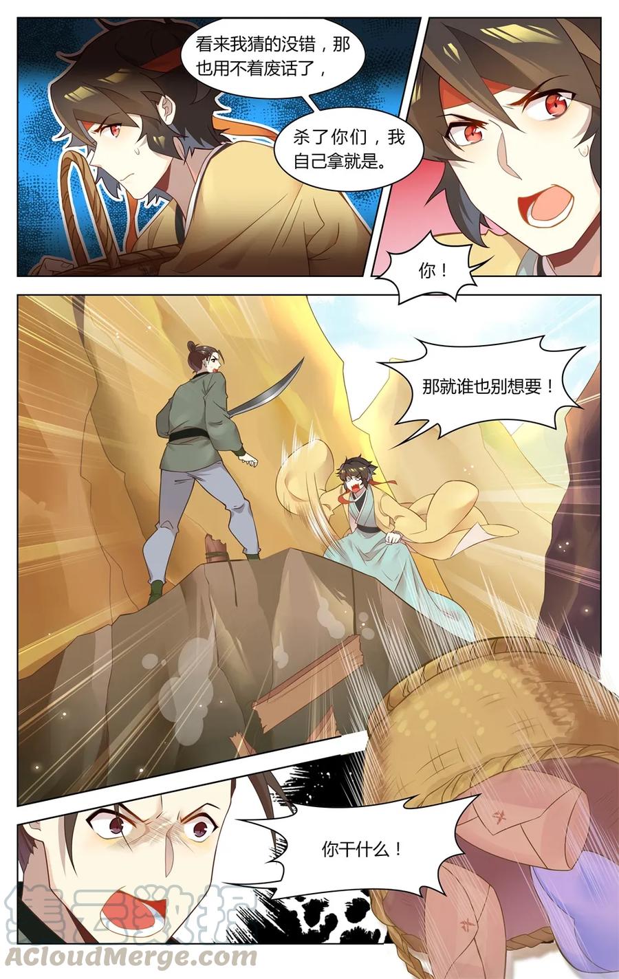 爱我吧，苏东坡韩漫全集-257 第257话 情报在哪里无删减无遮挡章节图片 
