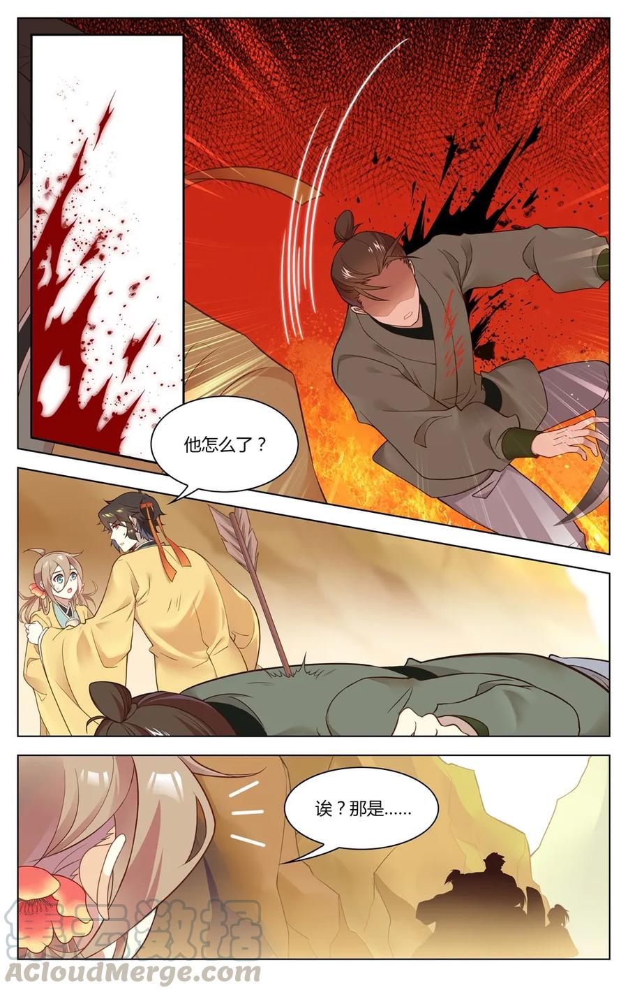爱我吧，苏东坡韩漫全集-257 第257话 情报在哪里无删减无遮挡章节图片 