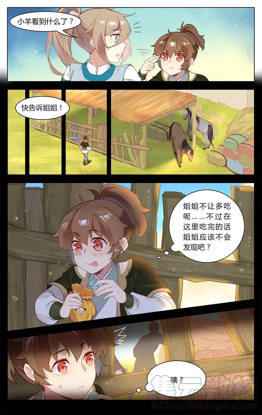 爱我吧，苏东坡韩漫全集-259 第259话 谁是卧底无删减无遮挡章节图片 