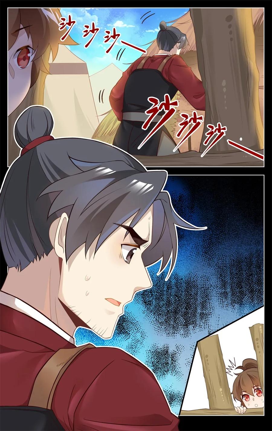 爱我吧，苏东坡韩漫全集-259 第259话 谁是卧底无删减无遮挡章节图片 
