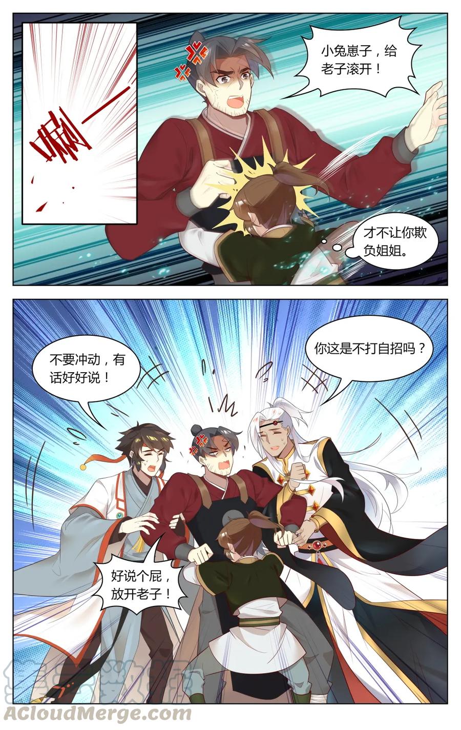 爱我吧，苏东坡韩漫全集-260 第260话 奸细的职业修养无删减无遮挡章节图片 