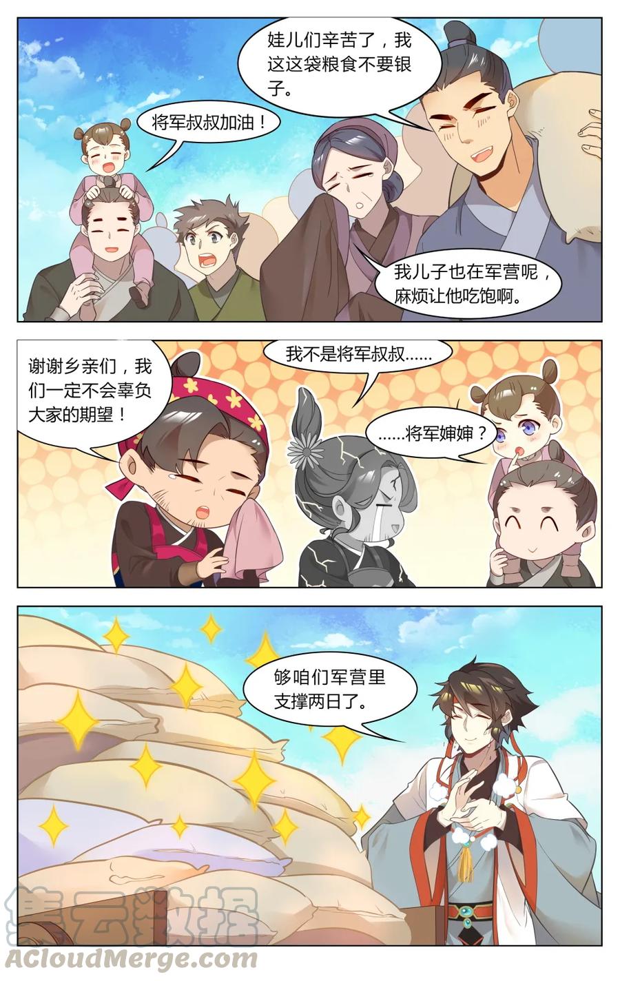 爱我吧，苏东坡韩漫全集-261 第261话 卑微的追妻路无删减无遮挡章节图片 