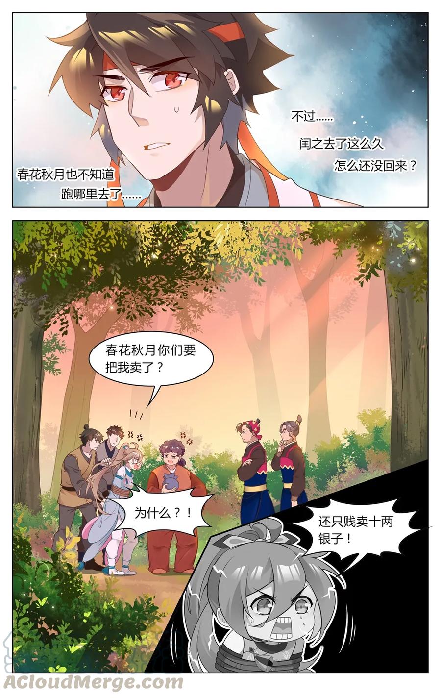 爱我吧，苏东坡韩漫全集-262 第262话 强买强卖的勾当无删减无遮挡章节图片 