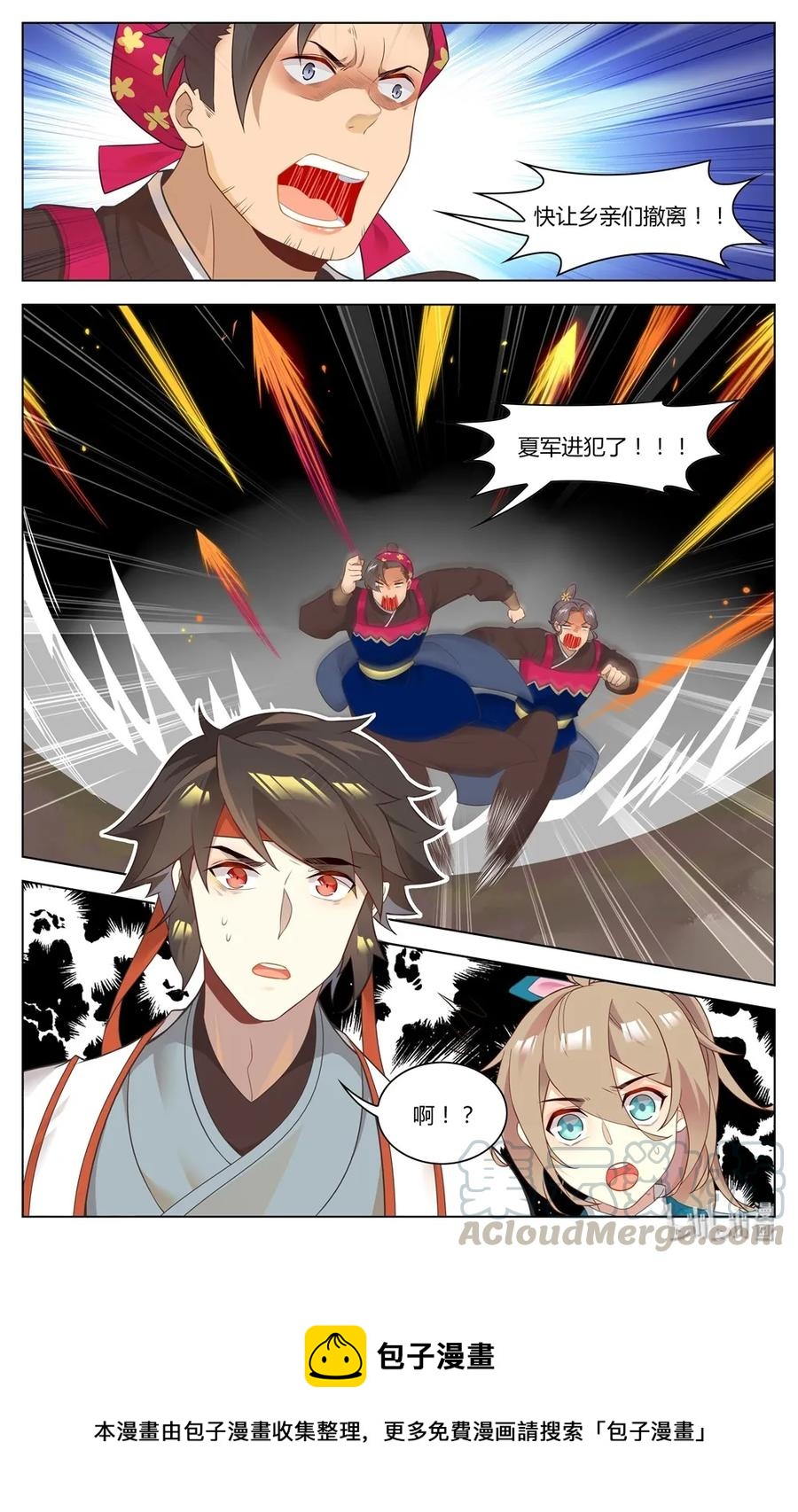 爱我吧，苏东坡韩漫全集-262 第262话 强买强卖的勾当无删减无遮挡章节图片 