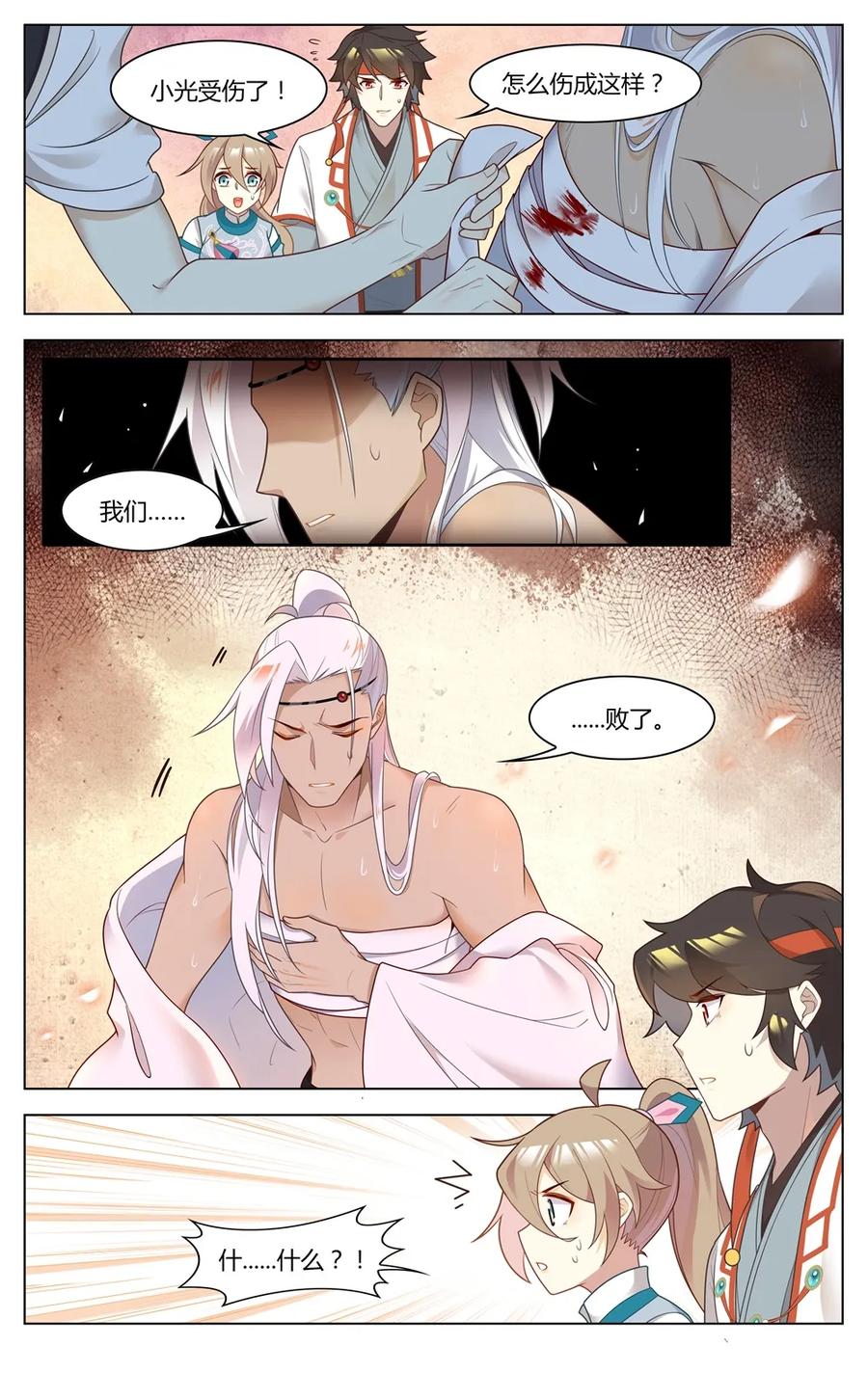 爱我吧，苏东坡韩漫全集-264 第264话 不可思议的战局无删减无遮挡章节图片 