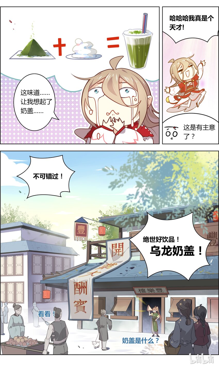 爱我吧，苏东坡韩漫全集-025 第25话 二人同心，其利断金无删减无遮挡章节图片 