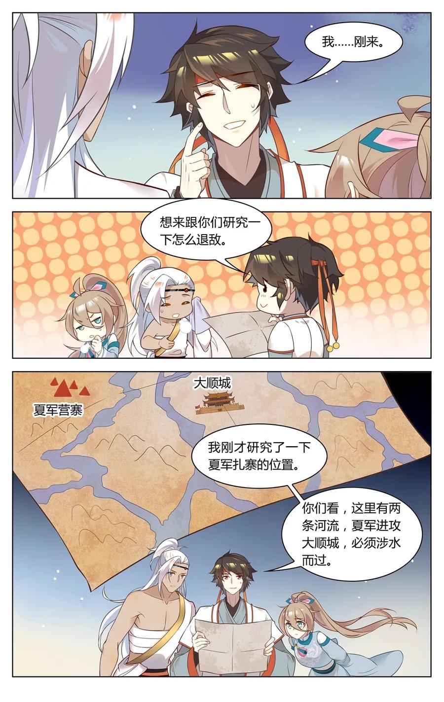 爱我吧，苏东坡韩漫全集-265 第265话 你就从了短毛吧无删减无遮挡章节图片 