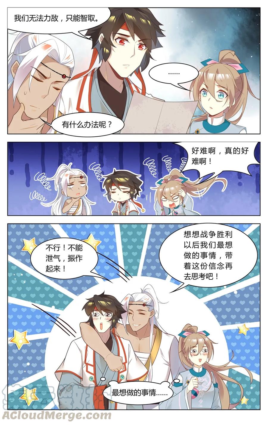 爱我吧，苏东坡韩漫全集-265 第265话 你就从了短毛吧无删减无遮挡章节图片 