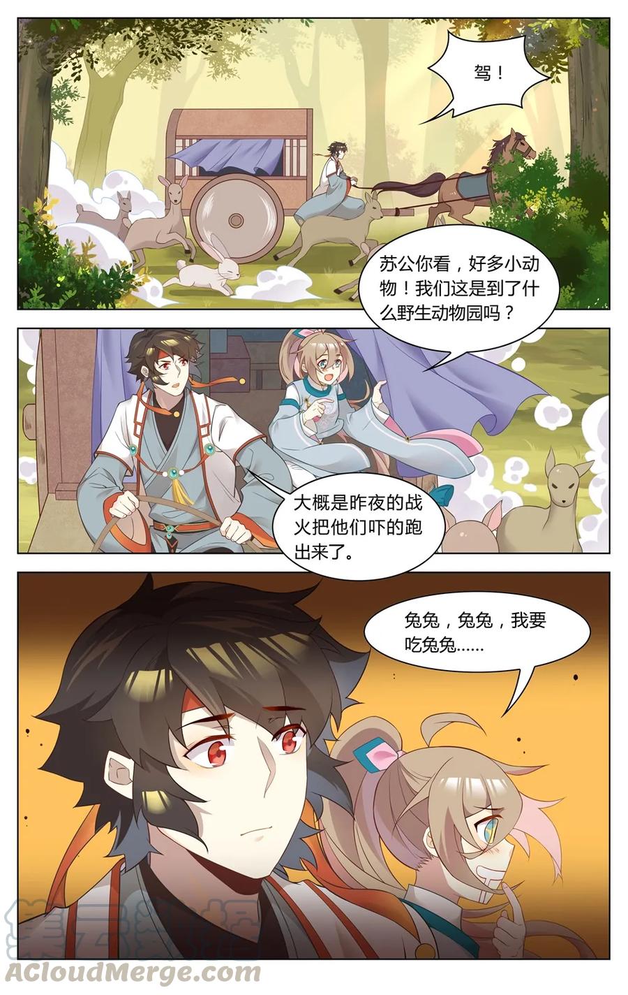 爱我吧，苏东坡韩漫全集-266 第266话 死丫头，活着回来无删减无遮挡章节图片 