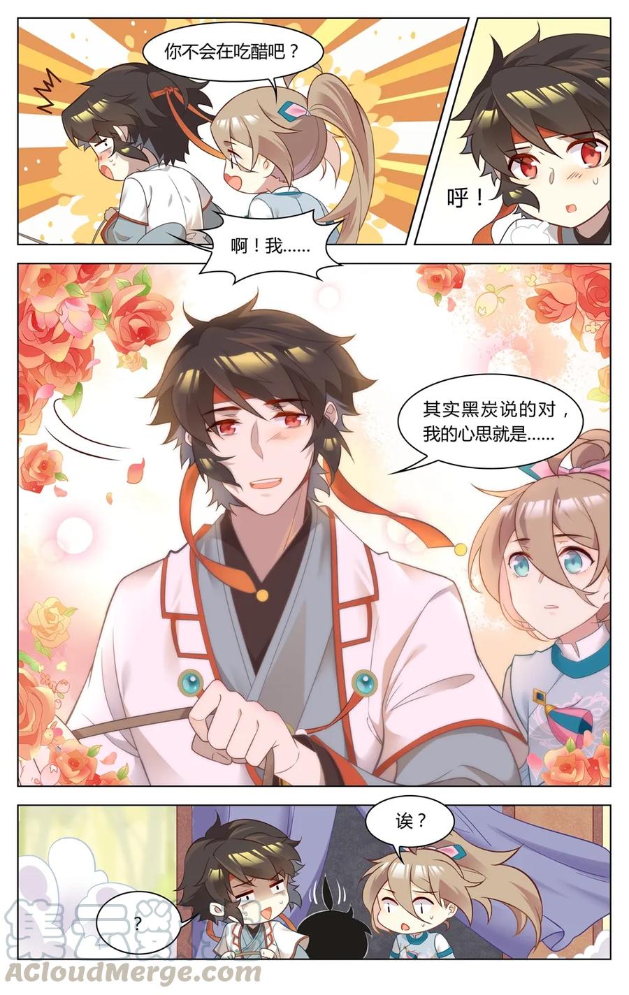 爱我吧，苏东坡韩漫全集-266 第266话 死丫头，活着回来无删减无遮挡章节图片 