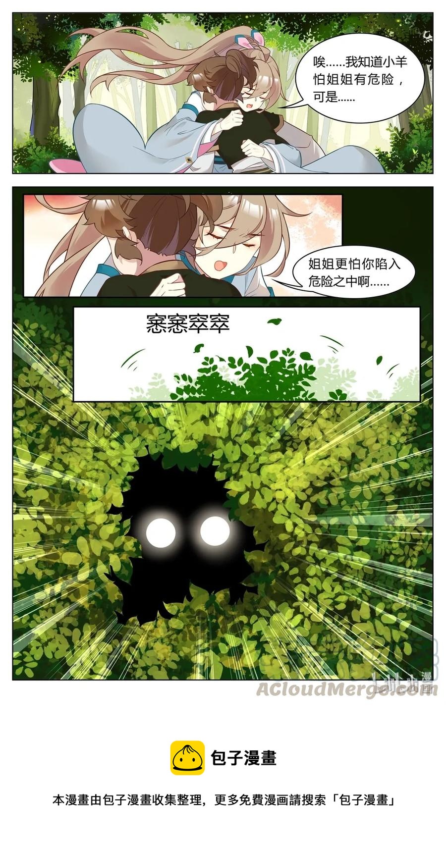 爱我吧，苏东坡韩漫全集-266 第266话 死丫头，活着回来无删减无遮挡章节图片 
