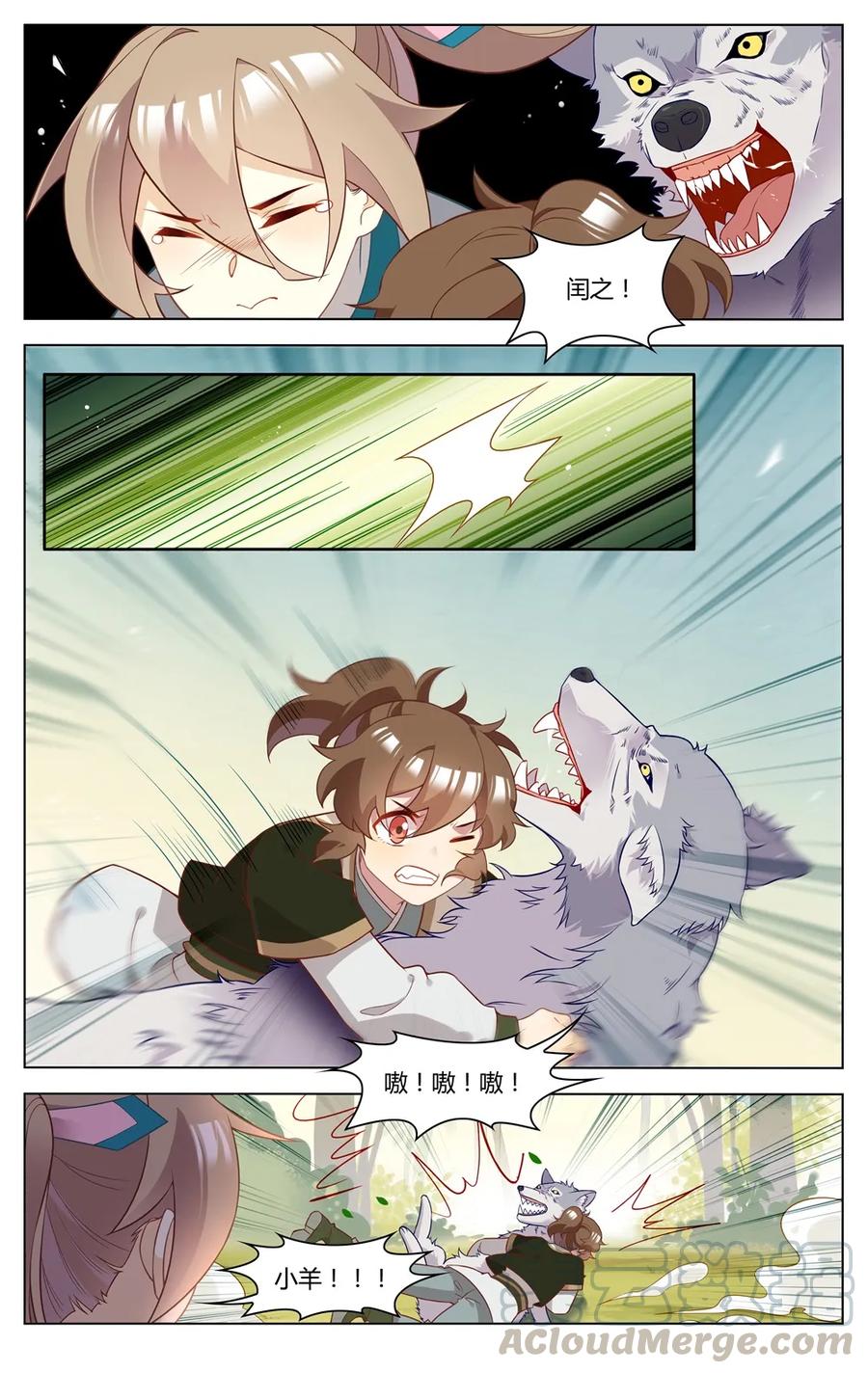 爱我吧，苏东坡韩漫全集-267 第267话 狼人杀无删减无遮挡章节图片 