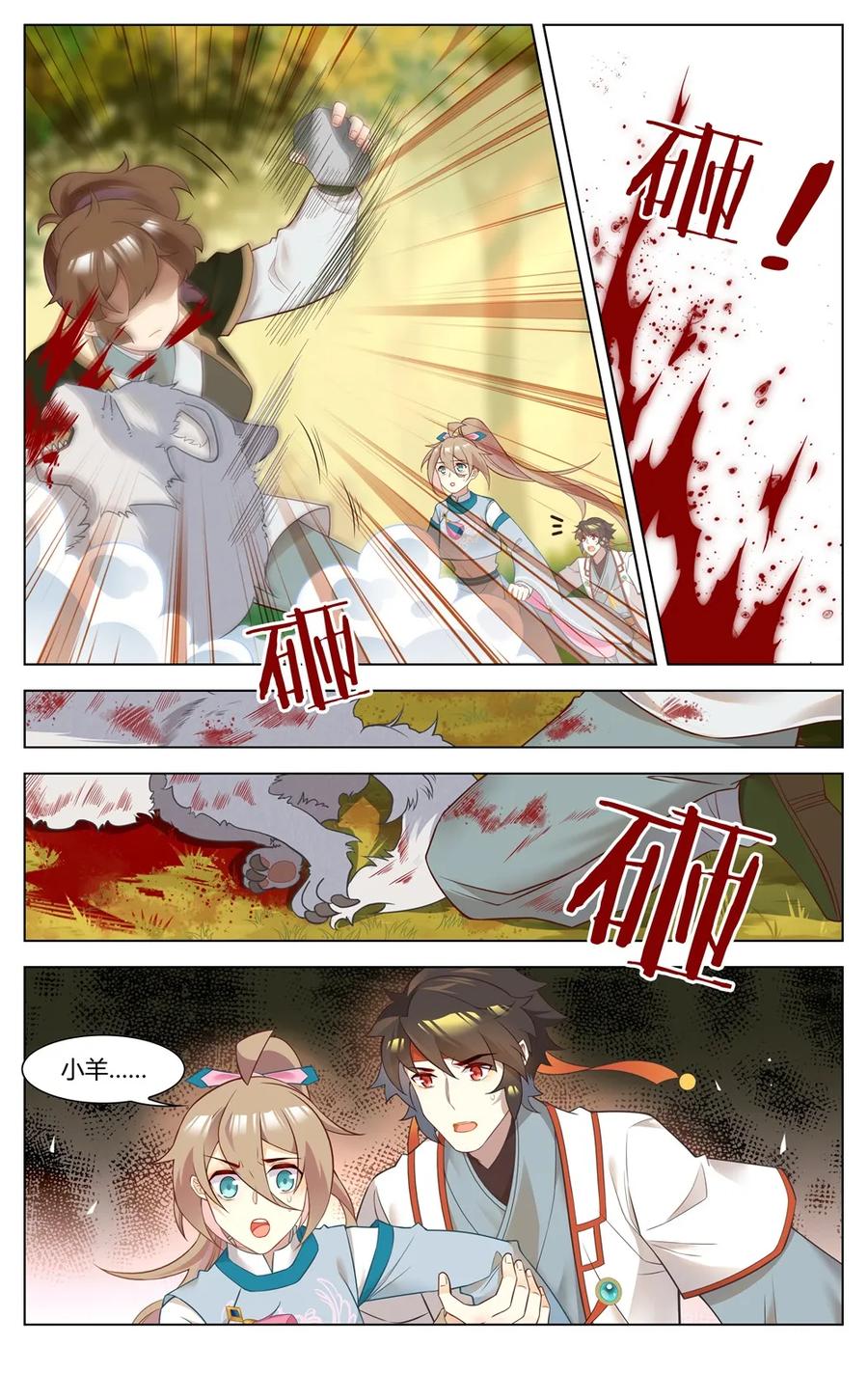 爱我吧，苏东坡韩漫全集-267 第267话 狼人杀无删减无遮挡章节图片 