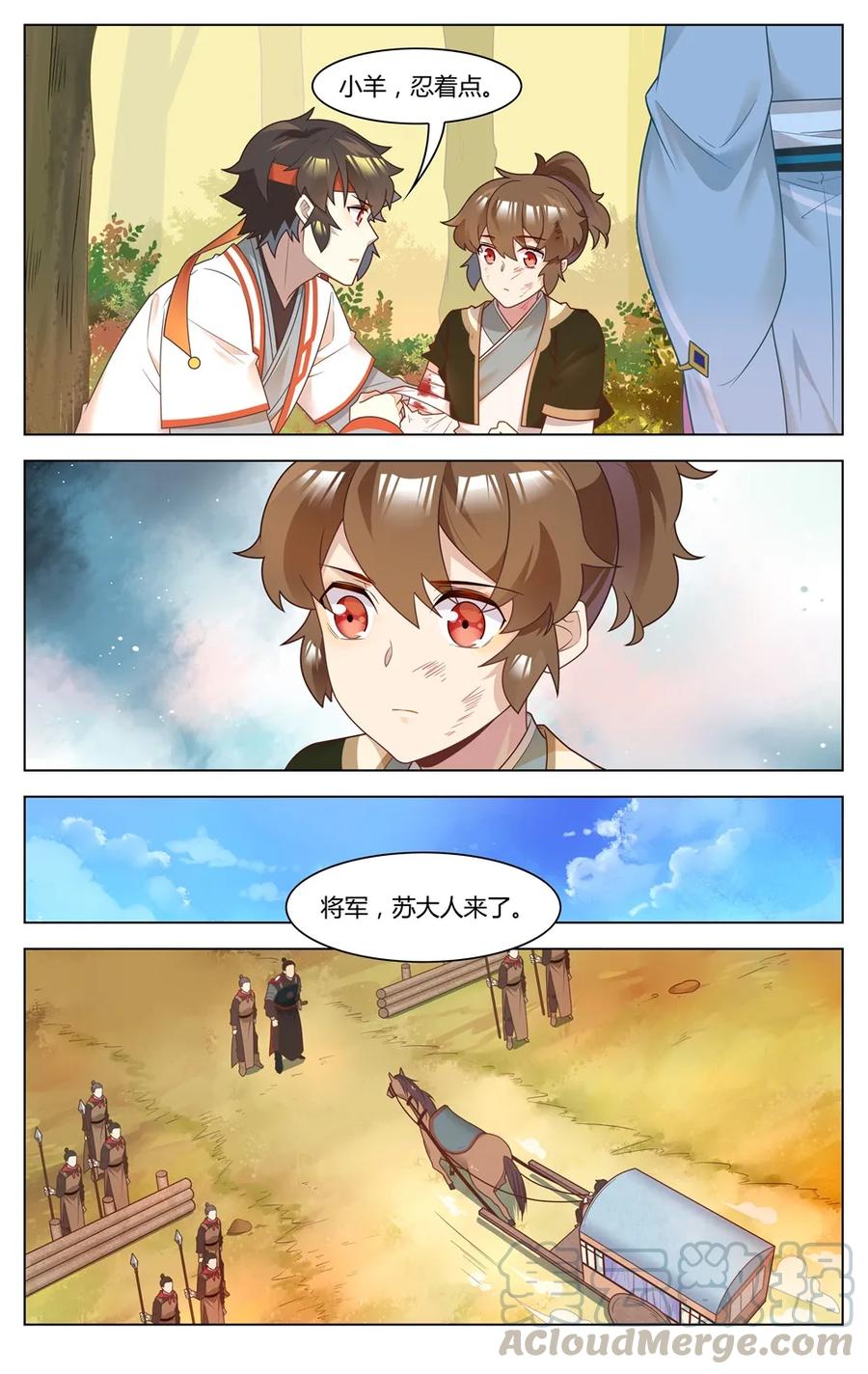 爱我吧，苏东坡韩漫全集-267 第267话 狼人杀无删减无遮挡章节图片 