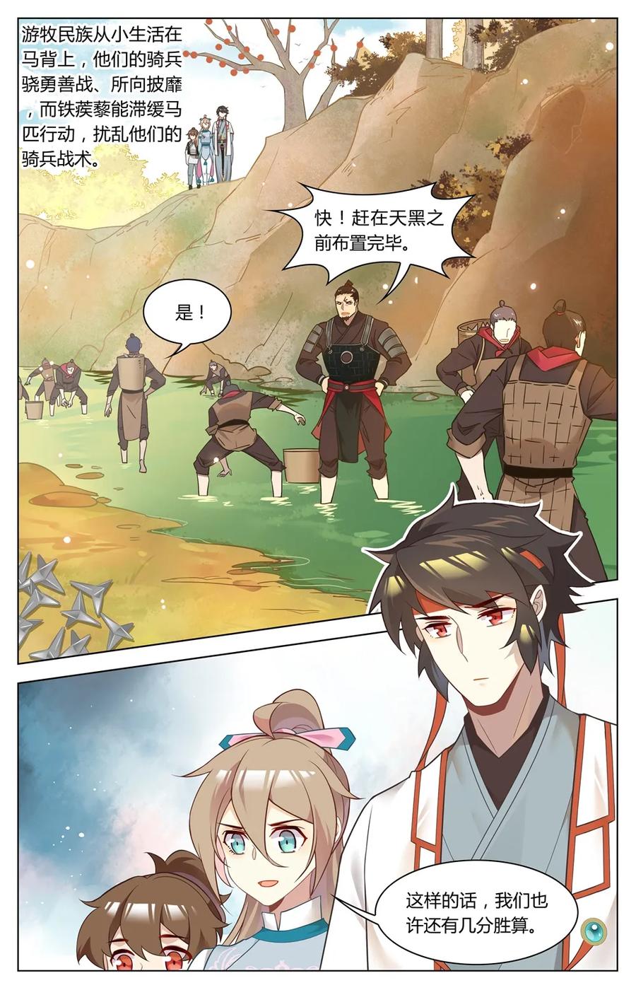 爱我吧，苏东坡韩漫全集-268 第268话 吻无删减无遮挡章节图片 