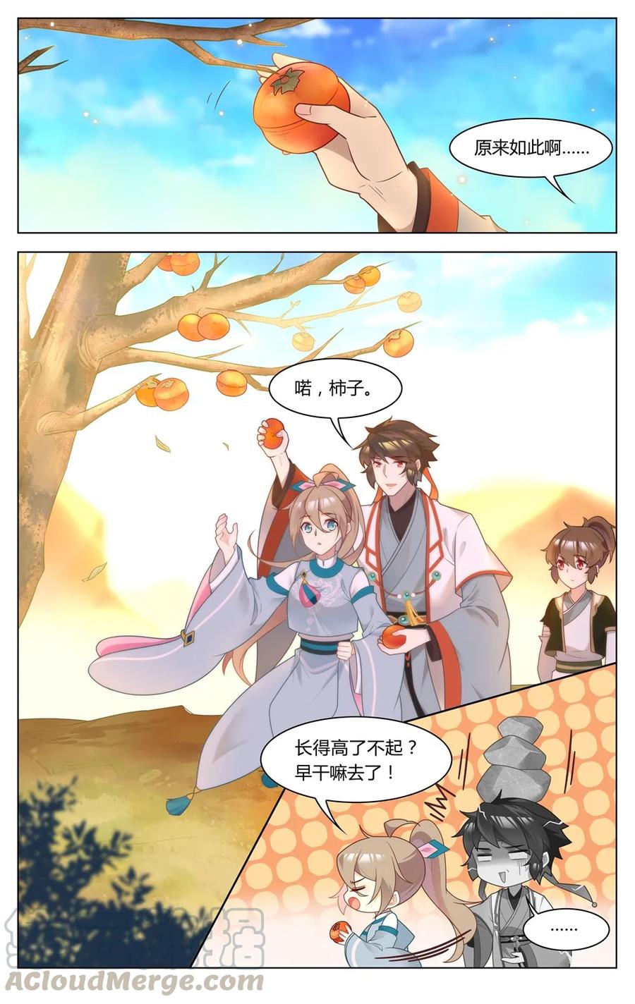爱我吧，苏东坡韩漫全集-268 第268话 吻无删减无遮挡章节图片 