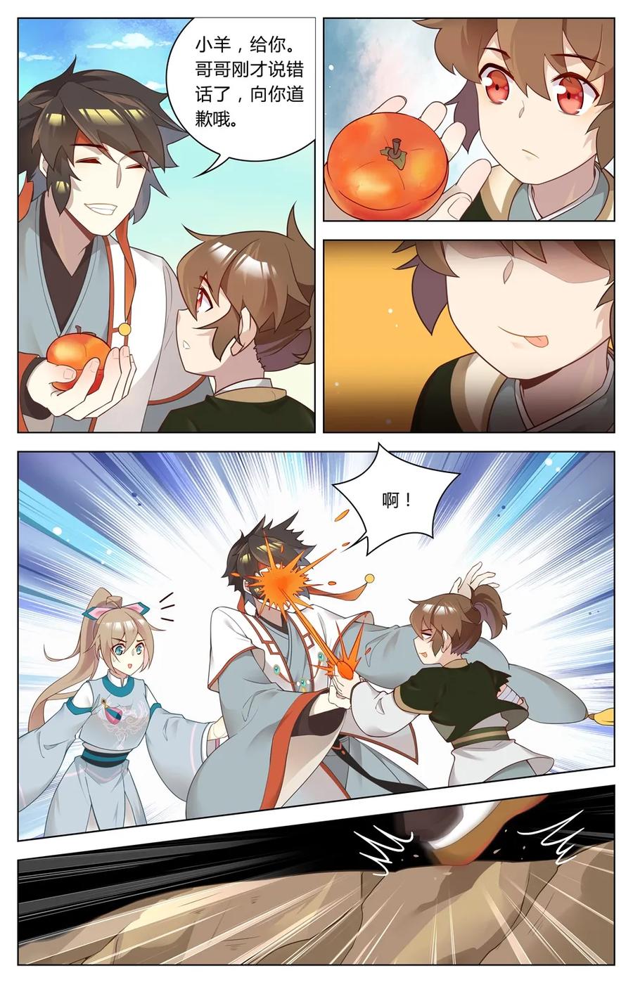 爱我吧，苏东坡韩漫全集-268 第268话 吻无删减无遮挡章节图片 