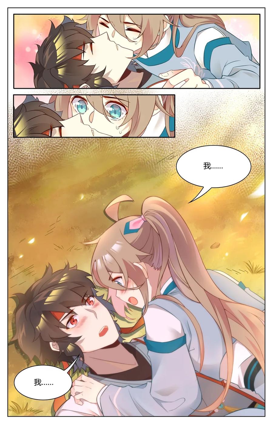 爱我吧，苏东坡韩漫全集-268 第268话 吻无删减无遮挡章节图片 