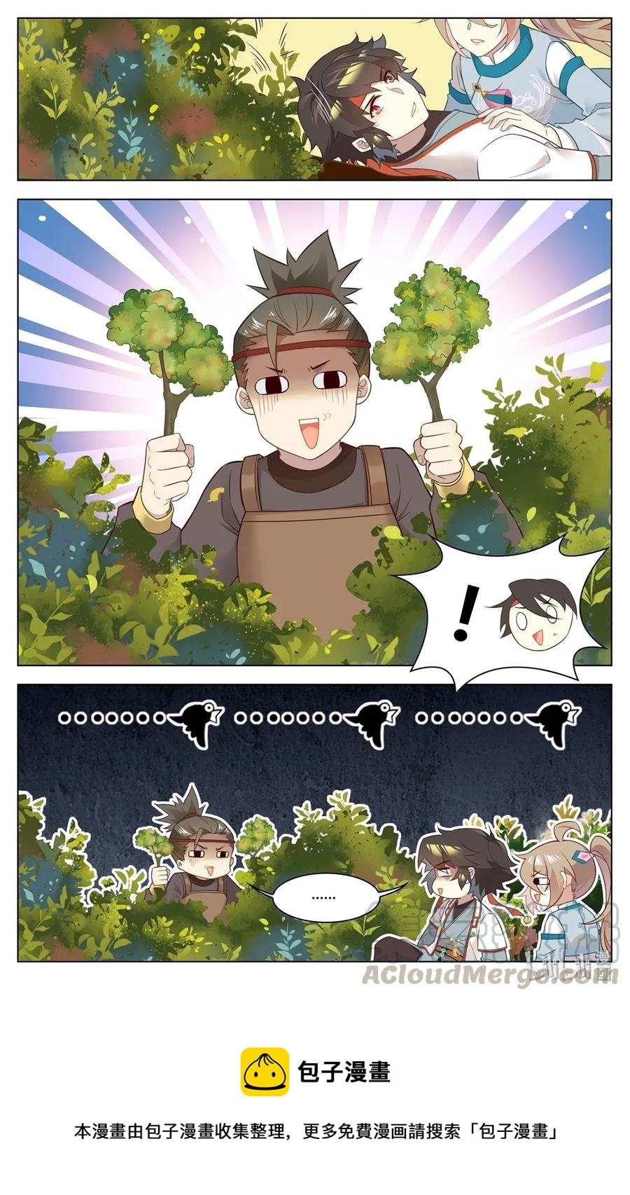 爱我吧，苏东坡韩漫全集-268 第268话 吻无删减无遮挡章节图片 