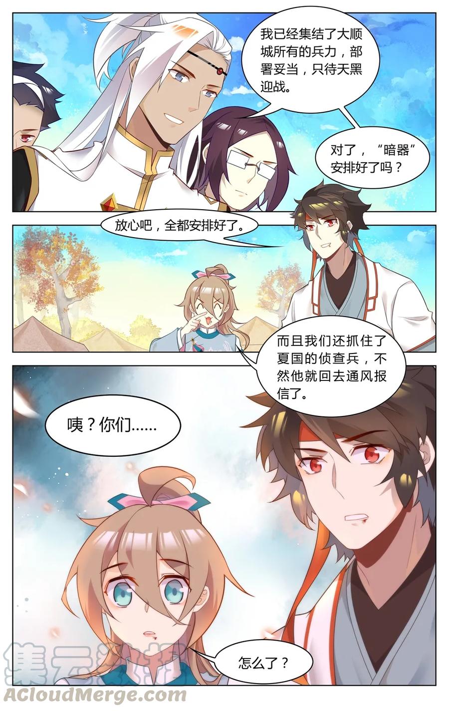 爱我吧，苏东坡韩漫全集-269 第269话 从没听过的声音无删减无遮挡章节图片 
