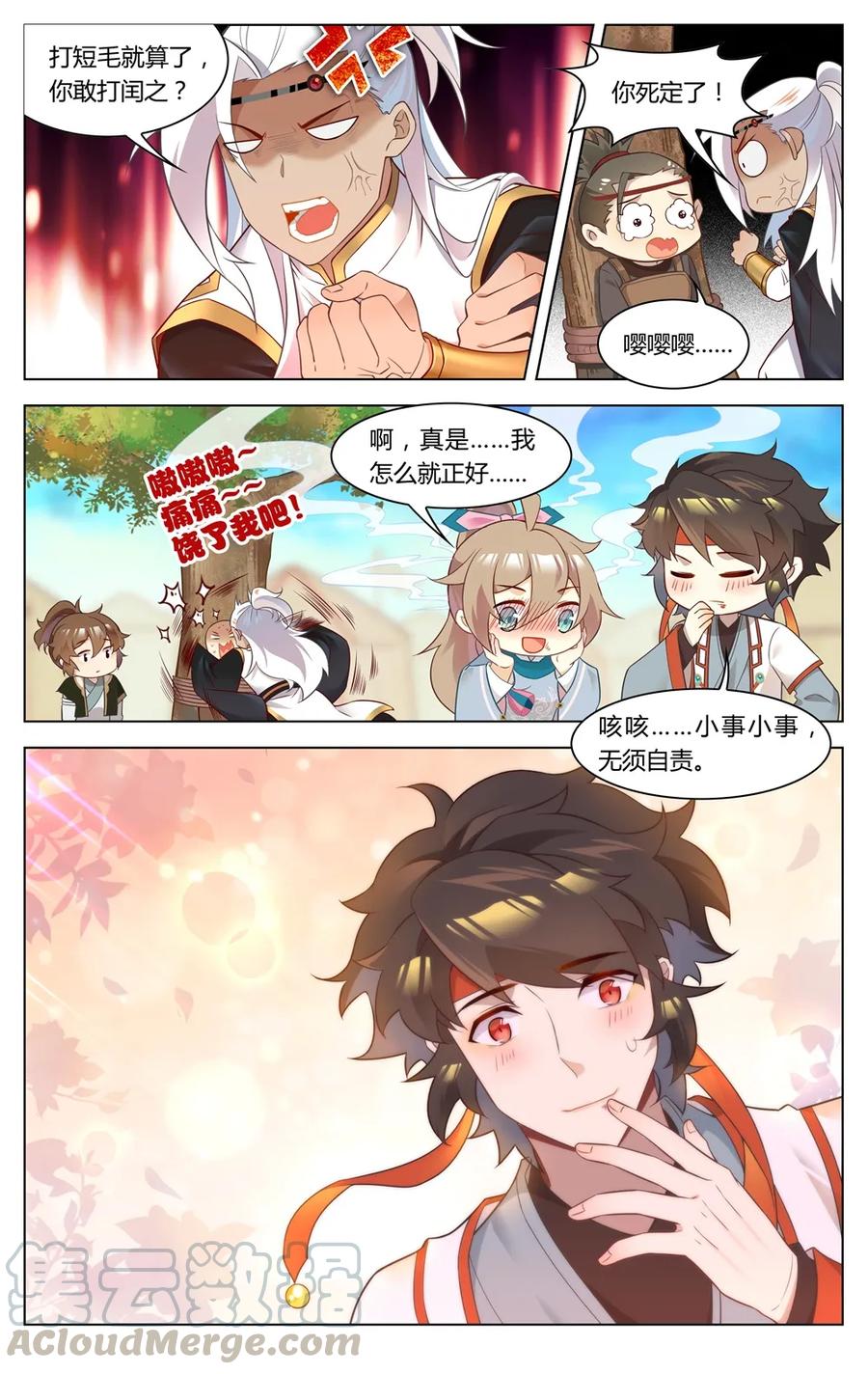 爱我吧，苏东坡韩漫全集-269 第269话 从没听过的声音无删减无遮挡章节图片 