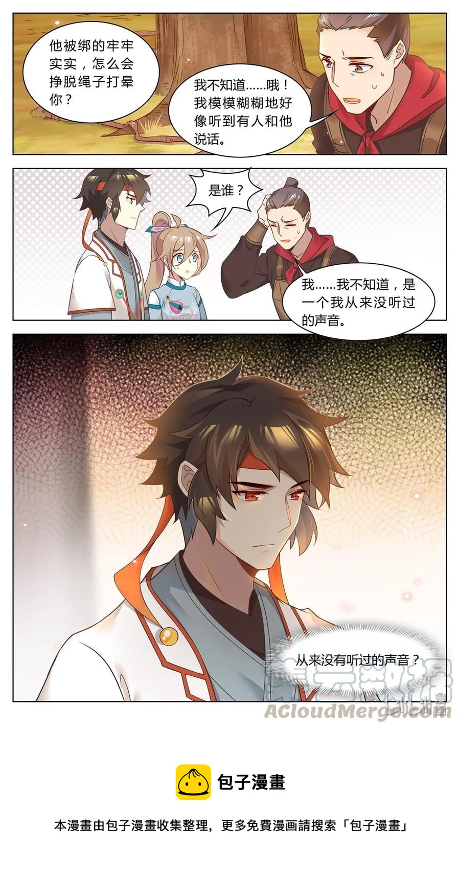 爱我吧，苏东坡韩漫全集-269 第269话 从没听过的声音无删减无遮挡章节图片 