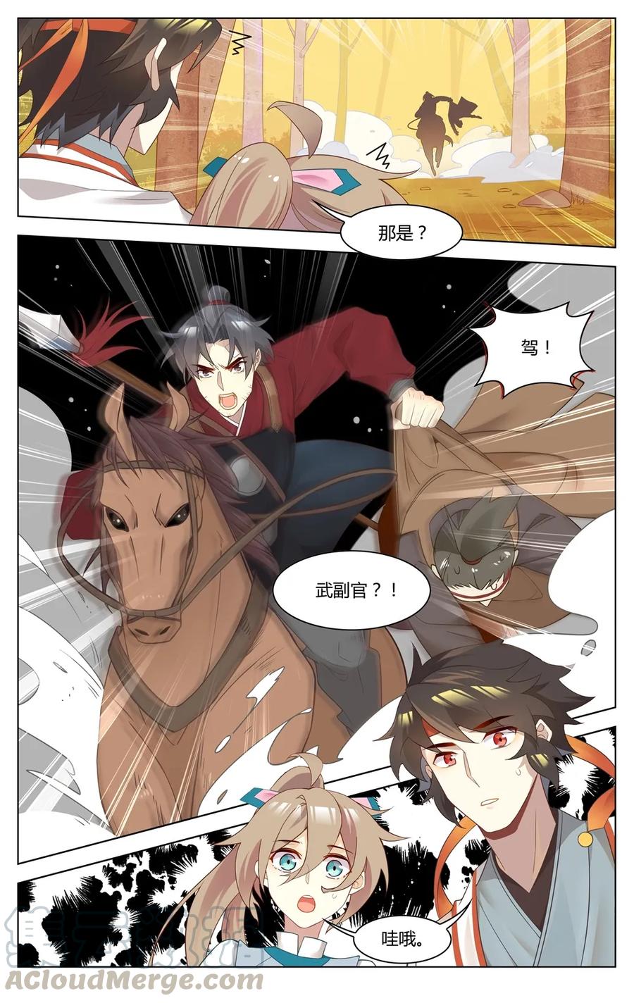爱我吧，苏东坡韩漫全集-270 第270话 神兵天降无删减无遮挡章节图片 