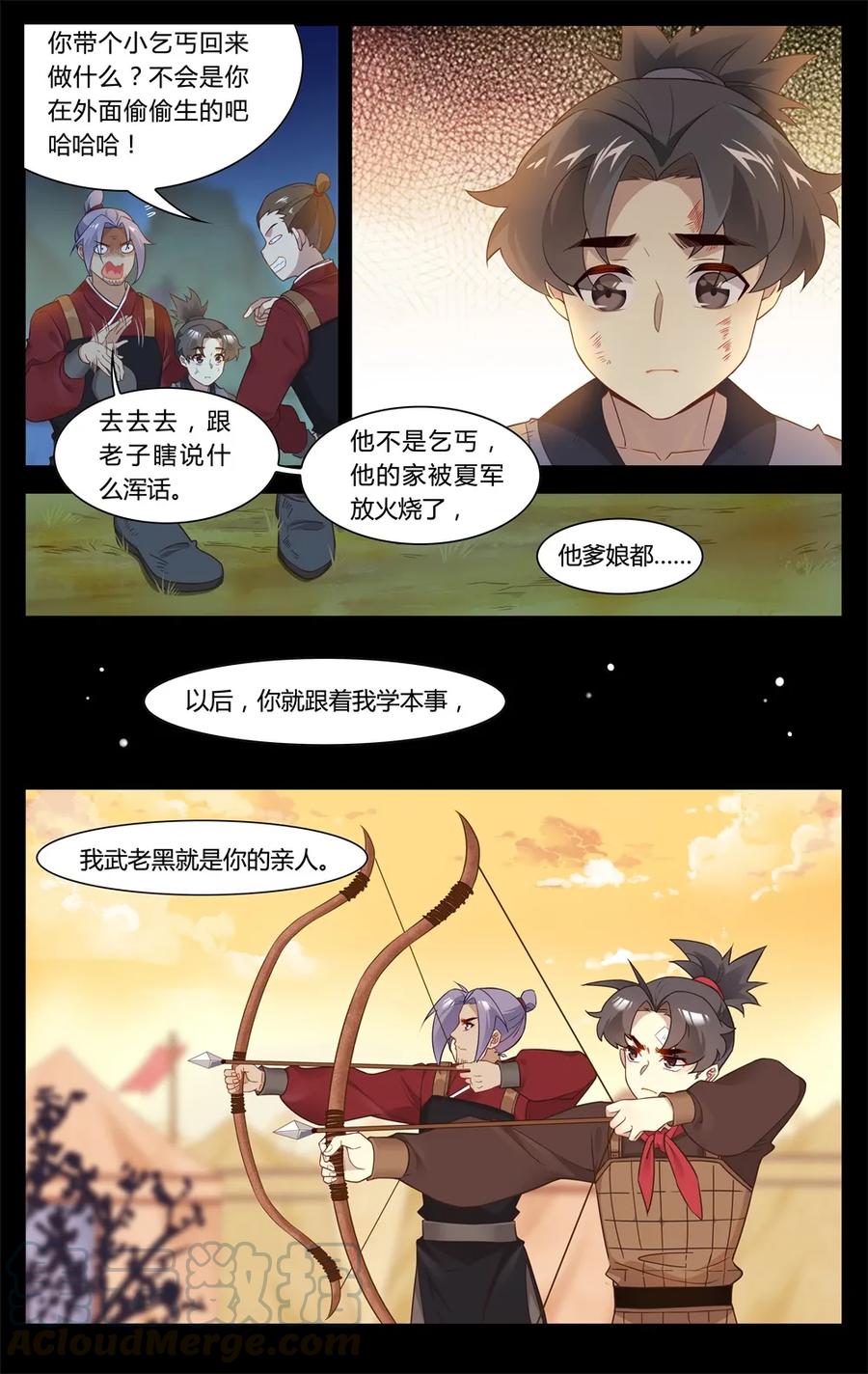 爱我吧，苏东坡韩漫全集-270 第270话 神兵天降无删减无遮挡章节图片 