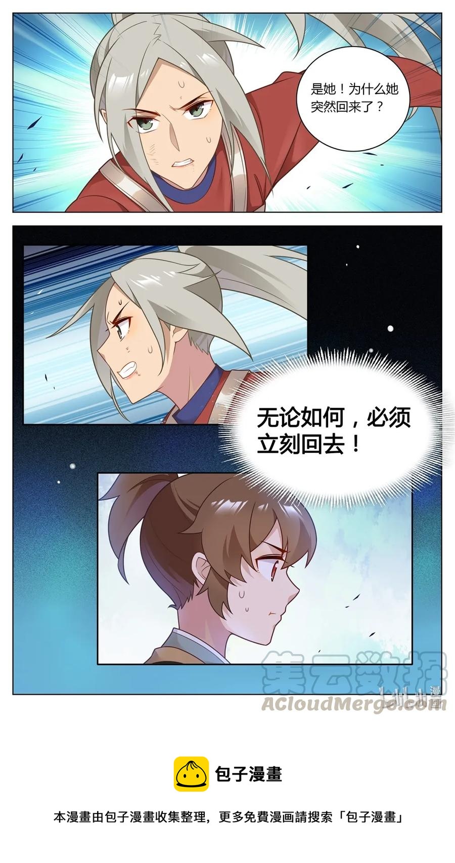 爱我吧，苏东坡韩漫全集-272 第272话 狼人请睁眼无删减无遮挡章节图片 